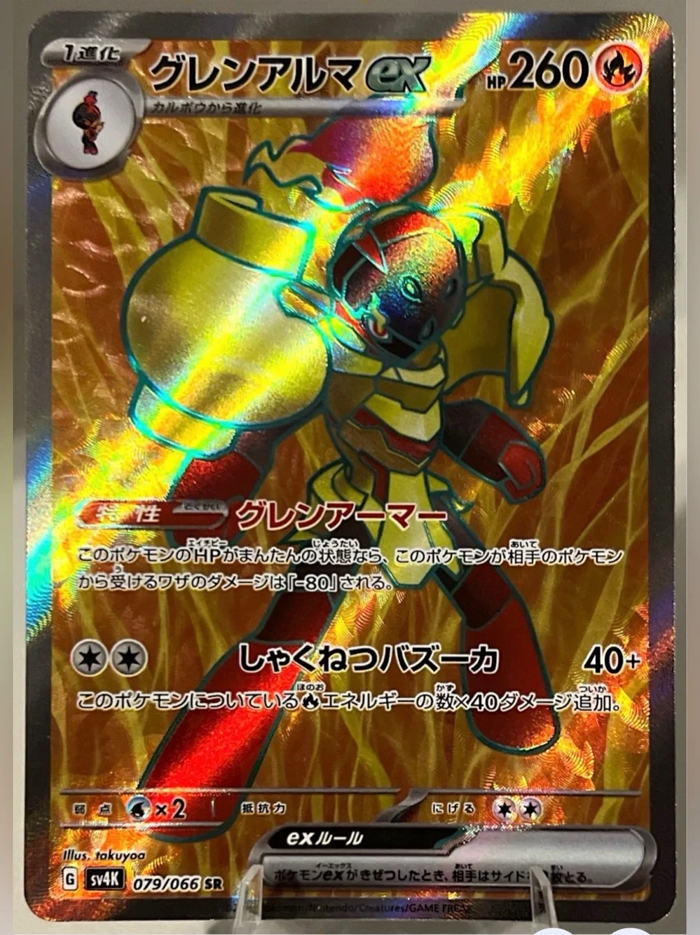 Pokémon TCG: Ancient Roar - SV4K (JAP) ARMAROUGE EX 079/066 NM